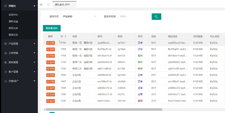 项目经验