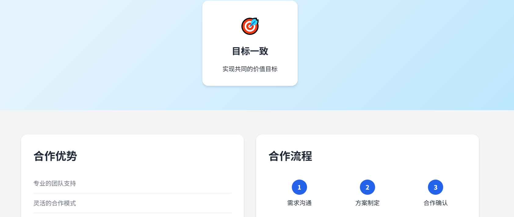 客户合作